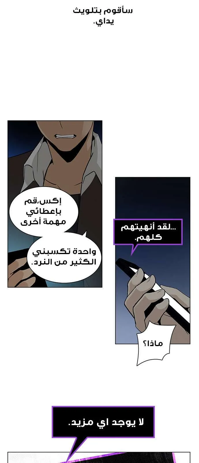 الصفحة 2 من 54