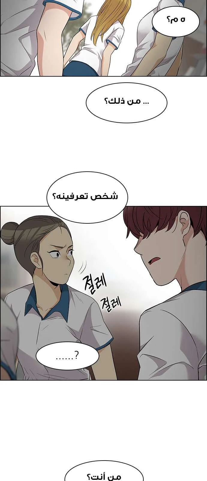 الصفحة 23 من 54