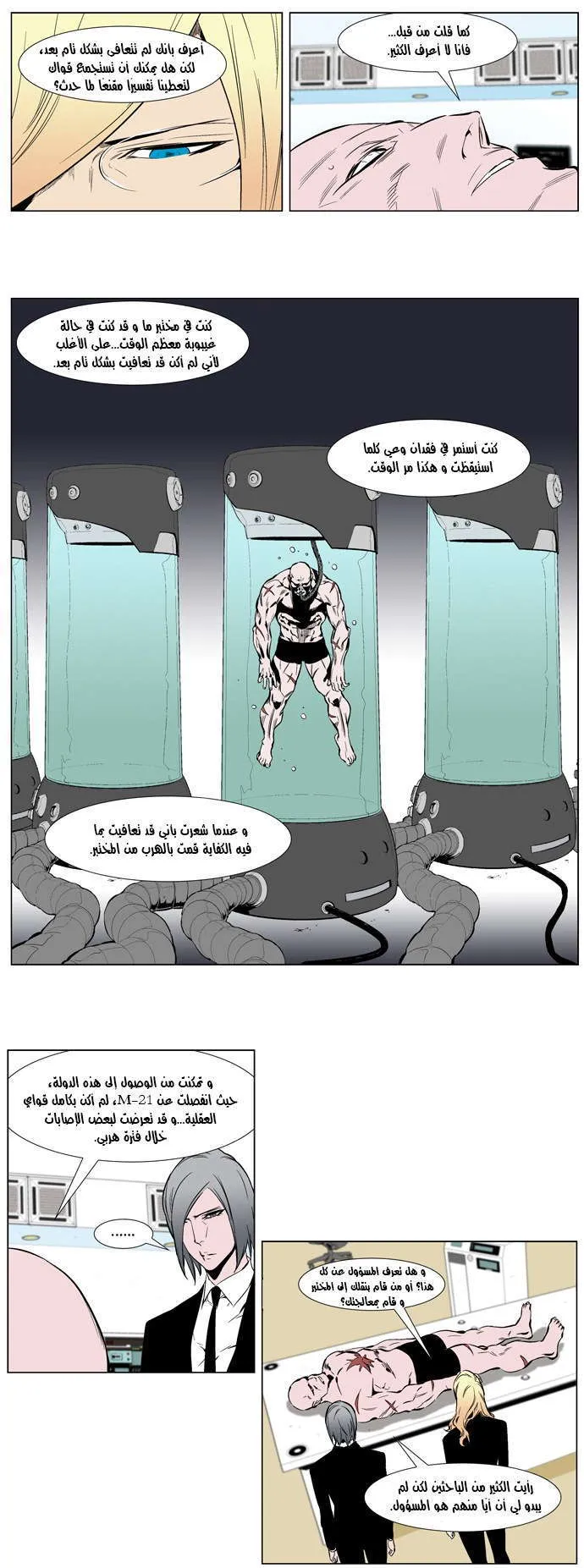 الصفحة 10 من 24