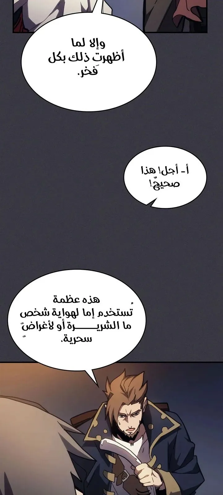الصفحة 60 من 78