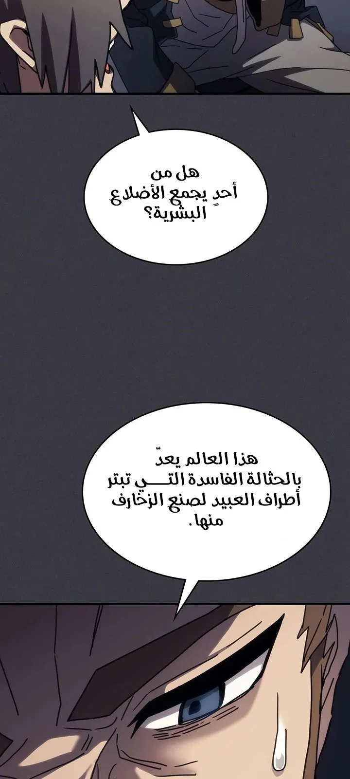 الصفحة 61 من 78