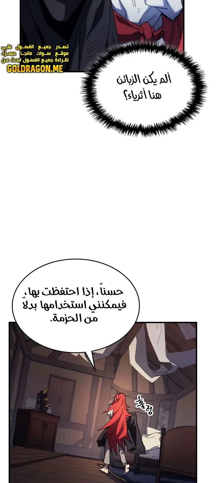 الصفحة 8 من 78