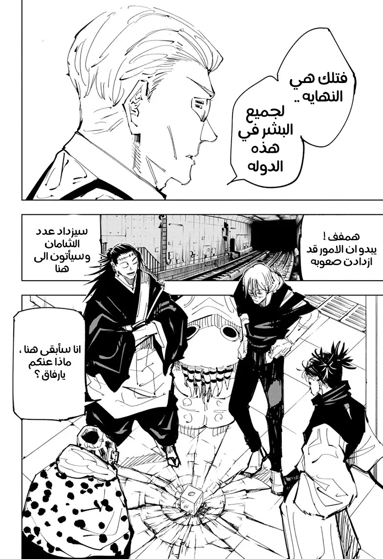 الصفحة 16 من 19