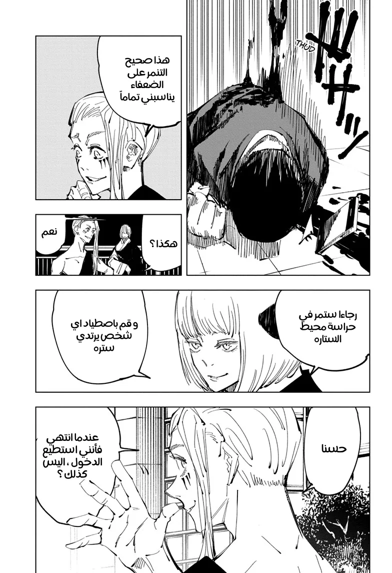 الصفحة 5 من 19