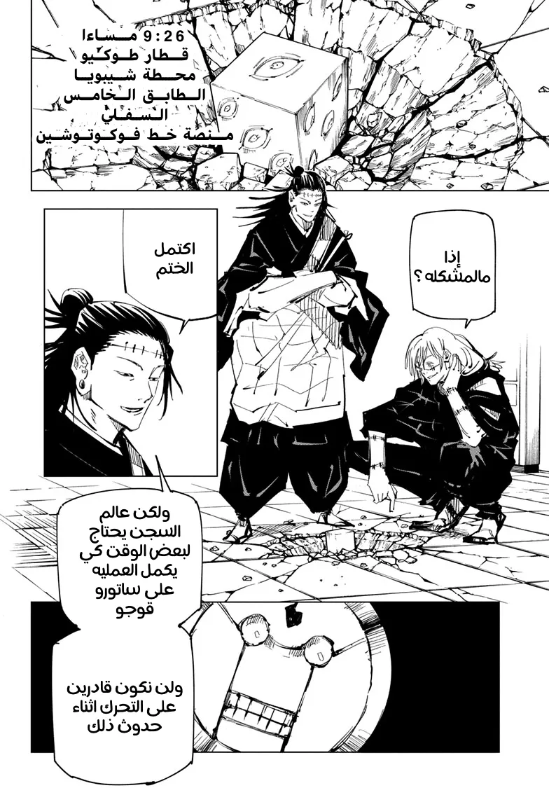 الصفحة 6 من 19