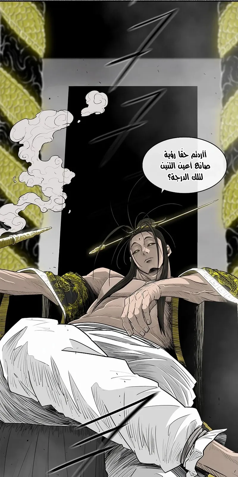 الصفحة 74 من 76