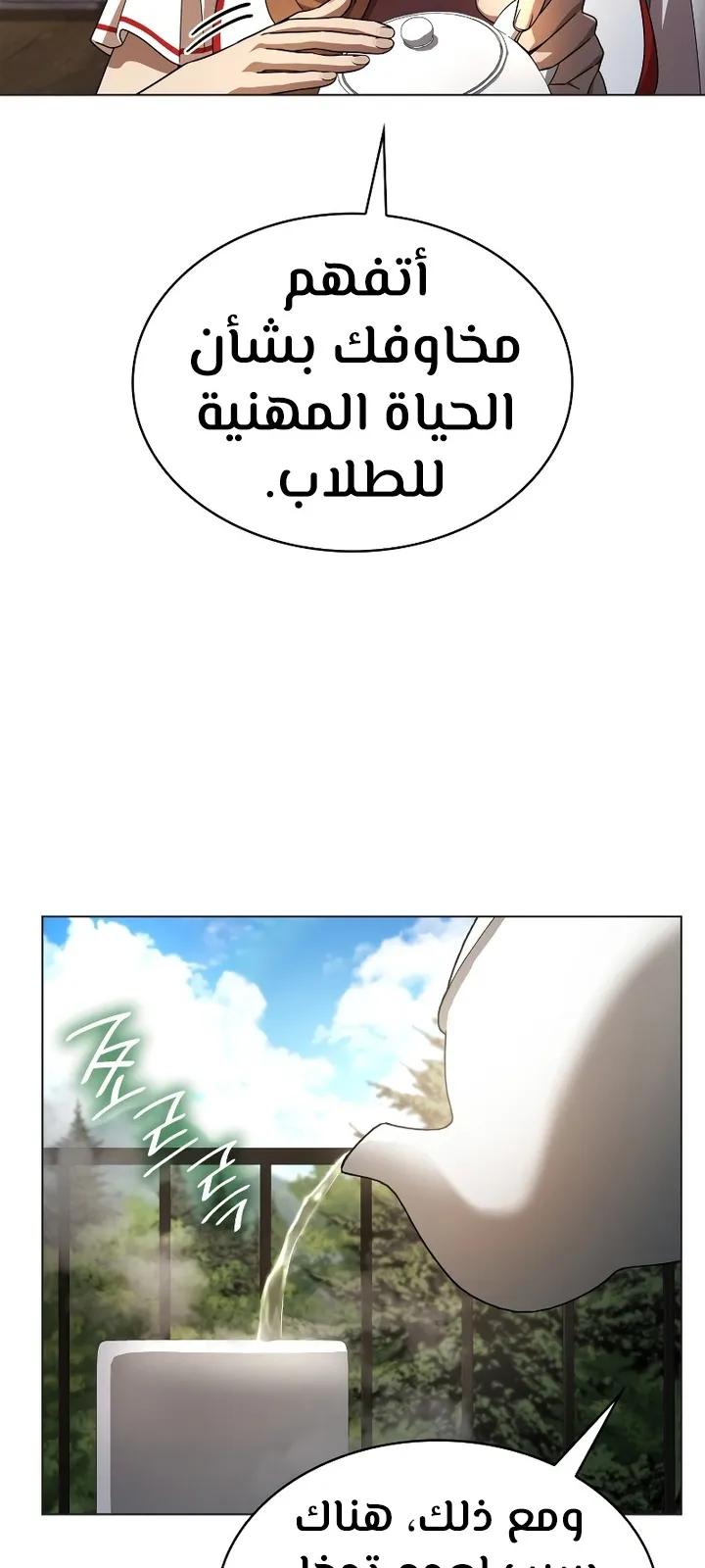 الصفحة 69 من 98