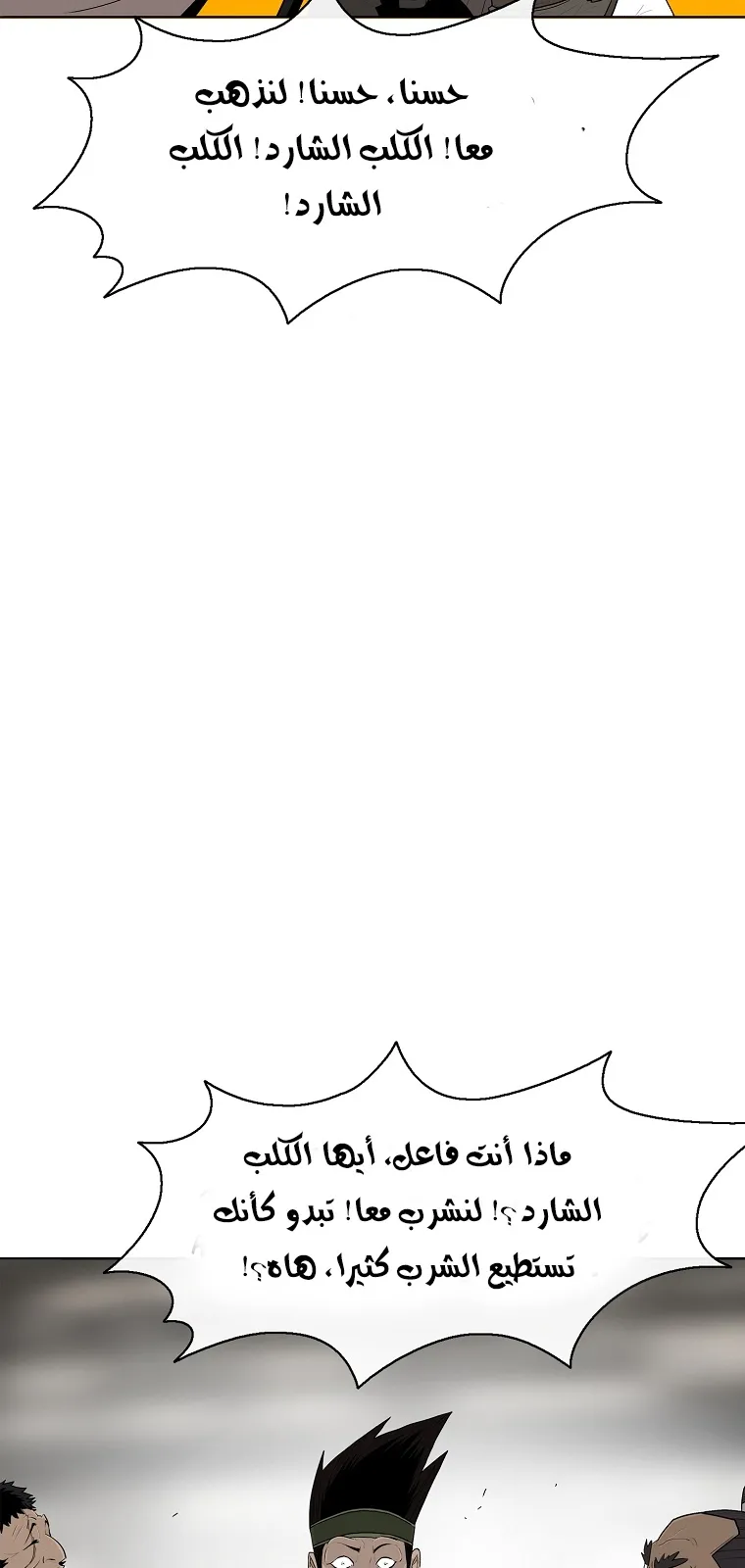 الصفحة 53 من 76