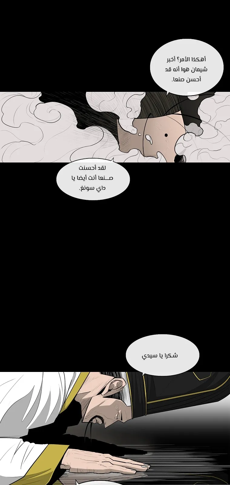 الصفحة 18 من 76