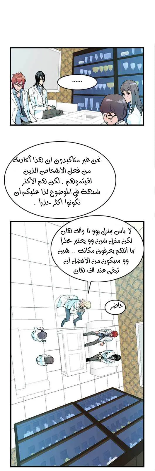 الصفحة 19 من 24