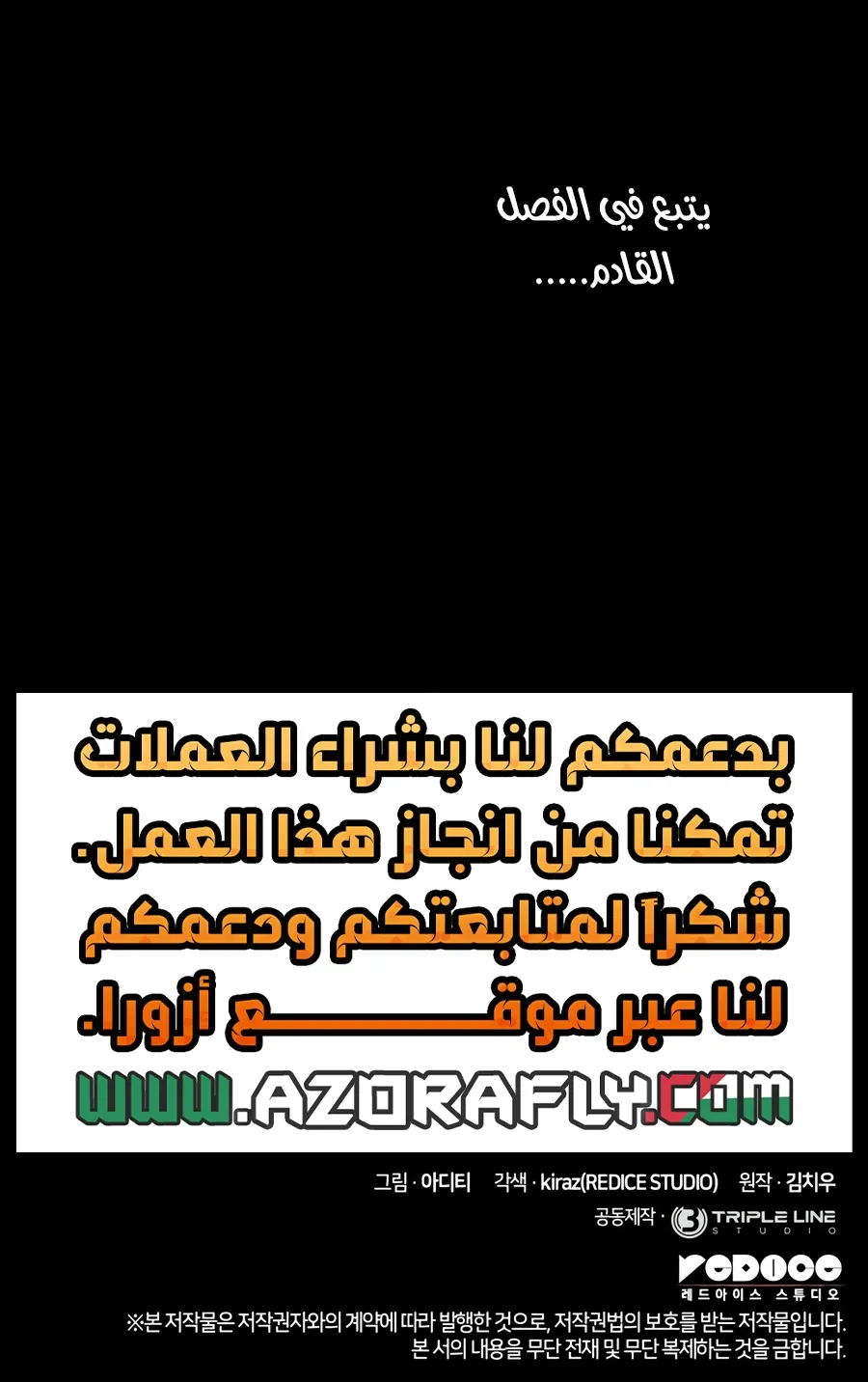 الصفحة 173 من 173