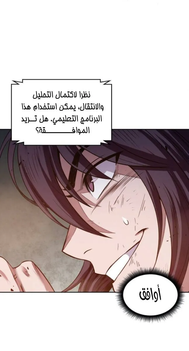 الصفحة 48 من 74