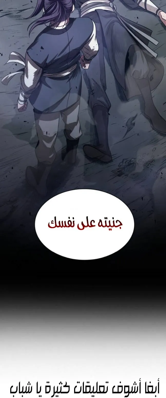الصفحة 73 من 74