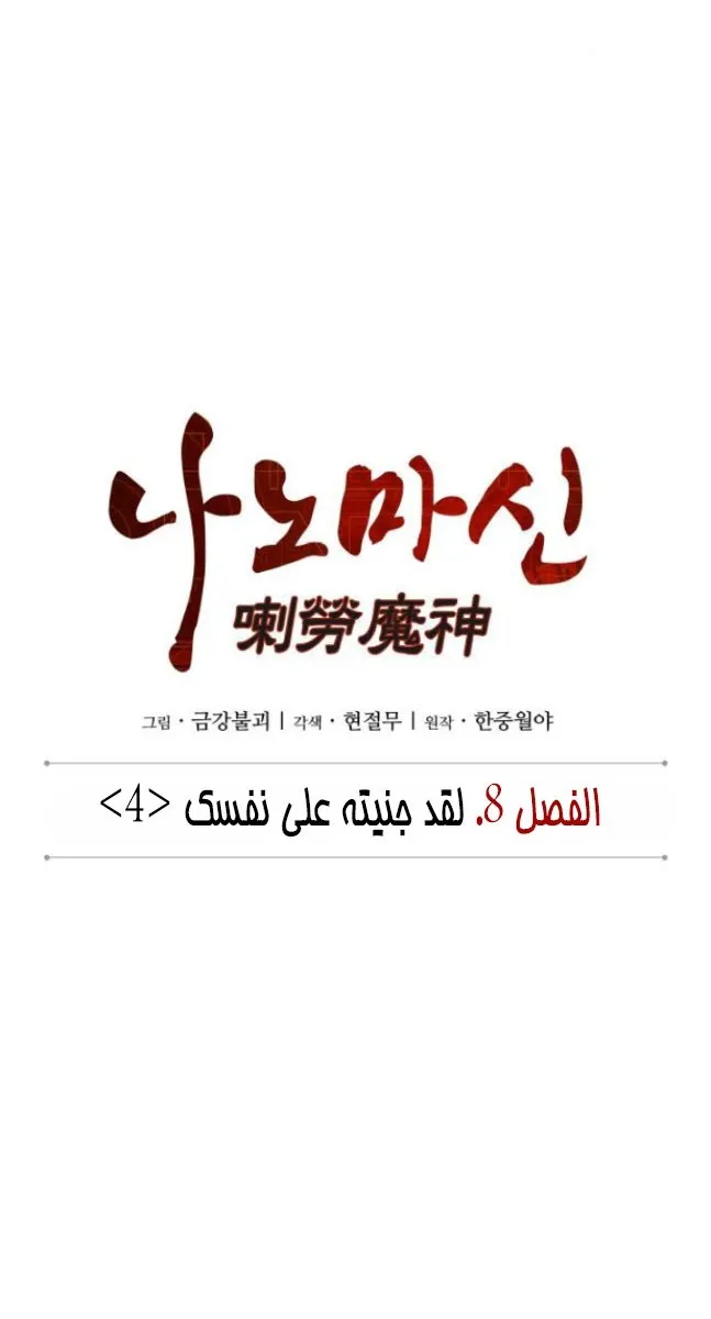 الصفحة 8 من 74