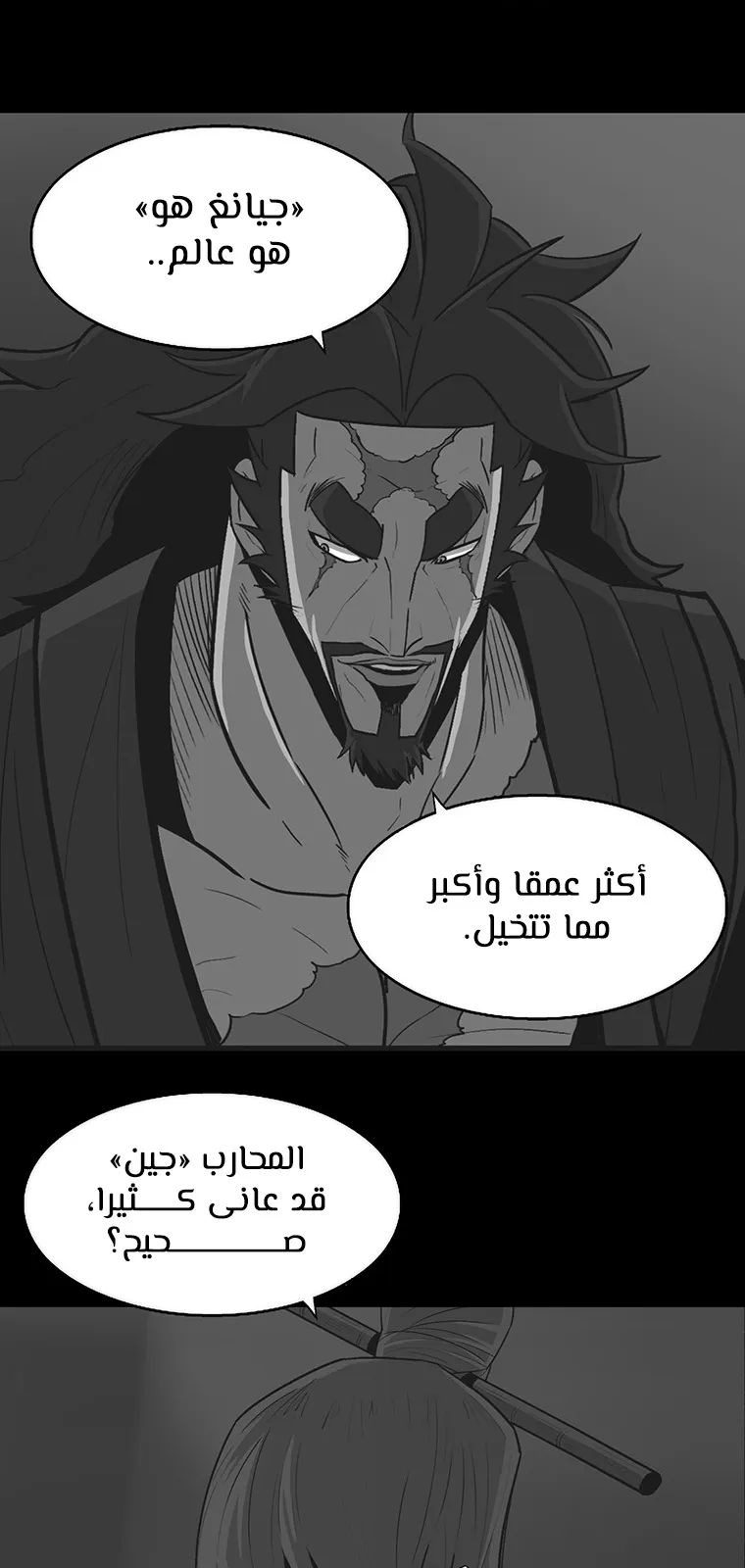الصفحة 40 من 89