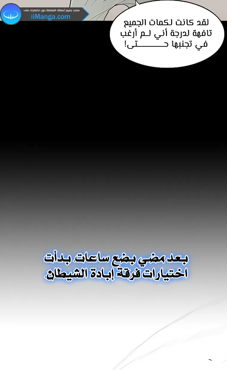 الصفحة 31 من 89