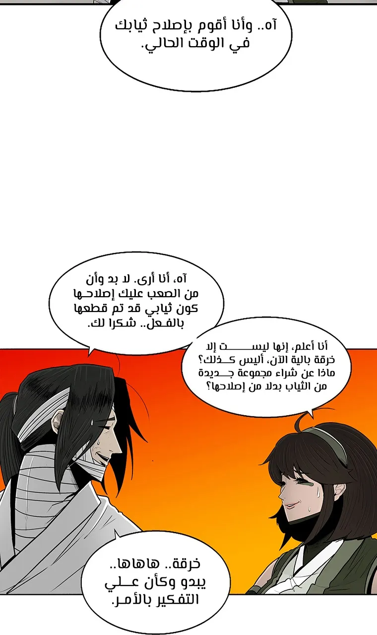 الصفحة 58 من 89