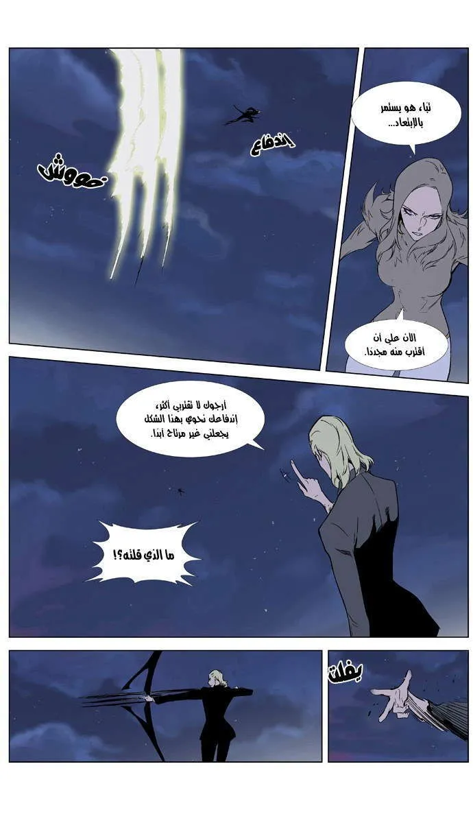 الصفحة 23 من 29