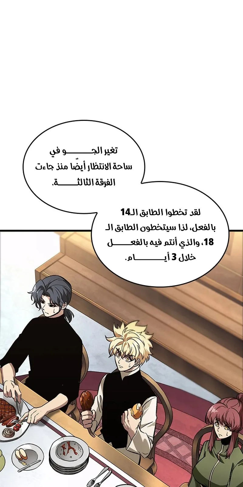 الصفحة 44 من 117