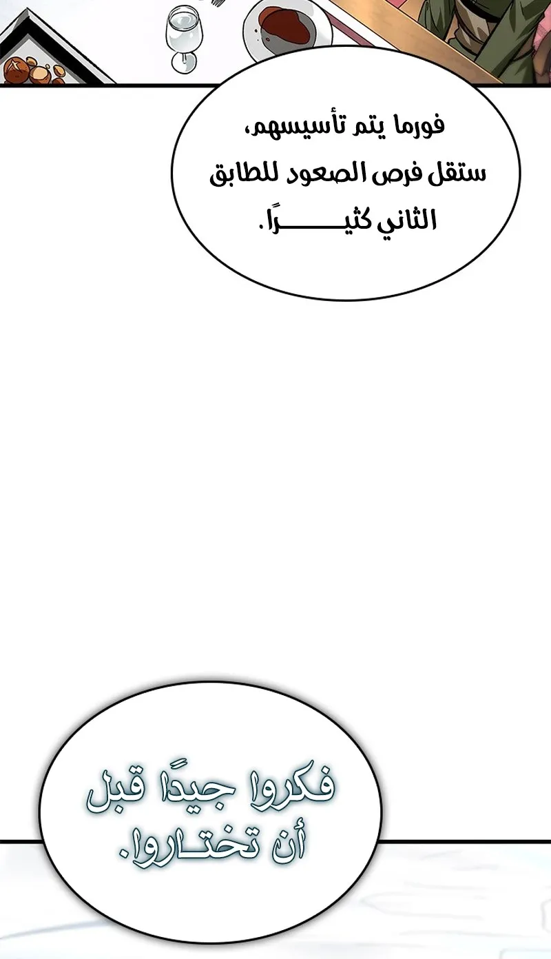 الصفحة 45 من 117