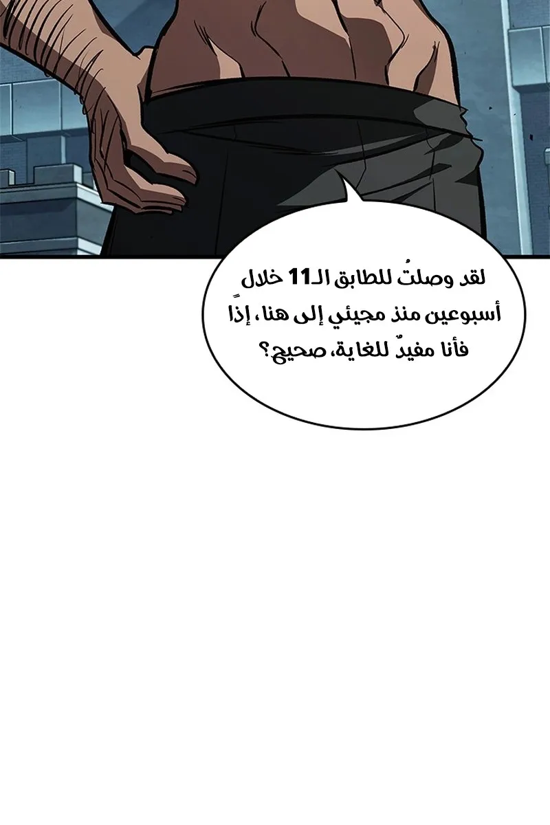 الصفحة 74 من 117