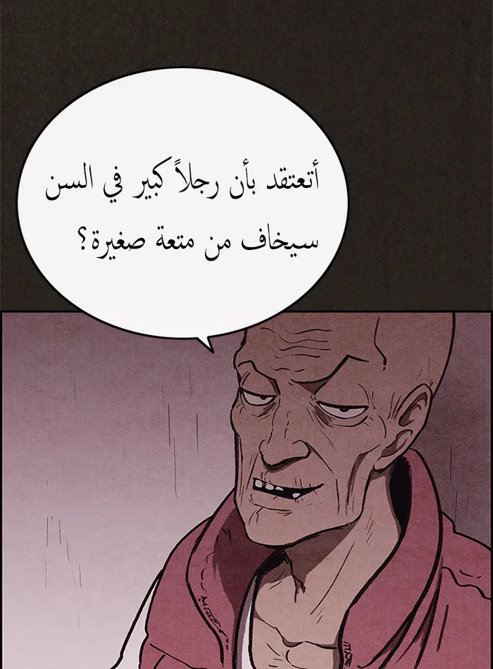 الصفحة 61 من 86