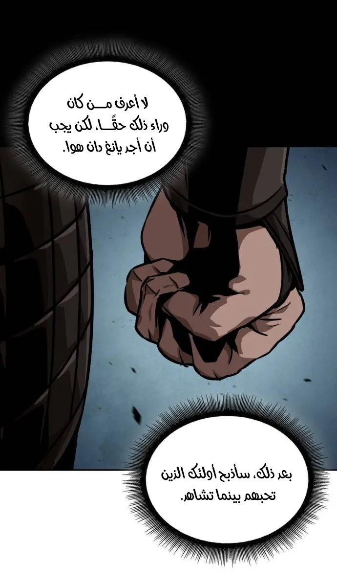 الصفحة 78 من 88