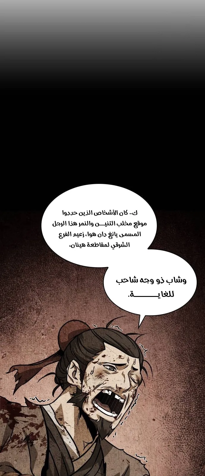 الصفحة 76 من 88