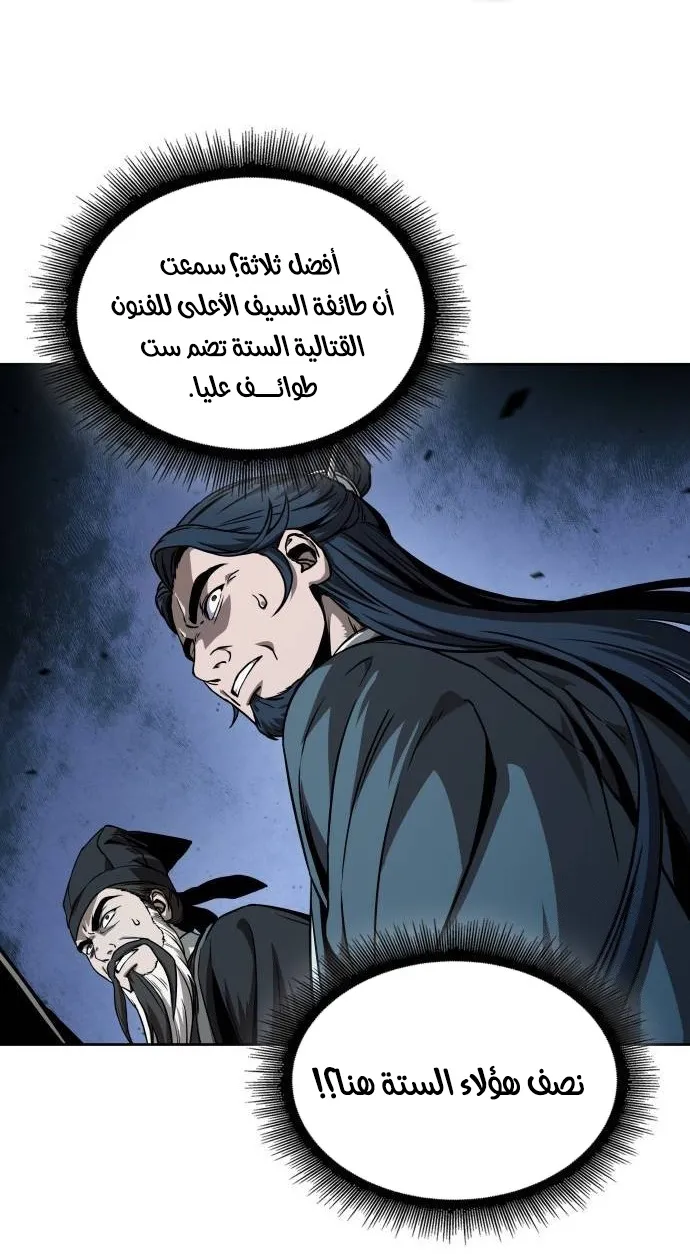 الصفحة 83 من 88