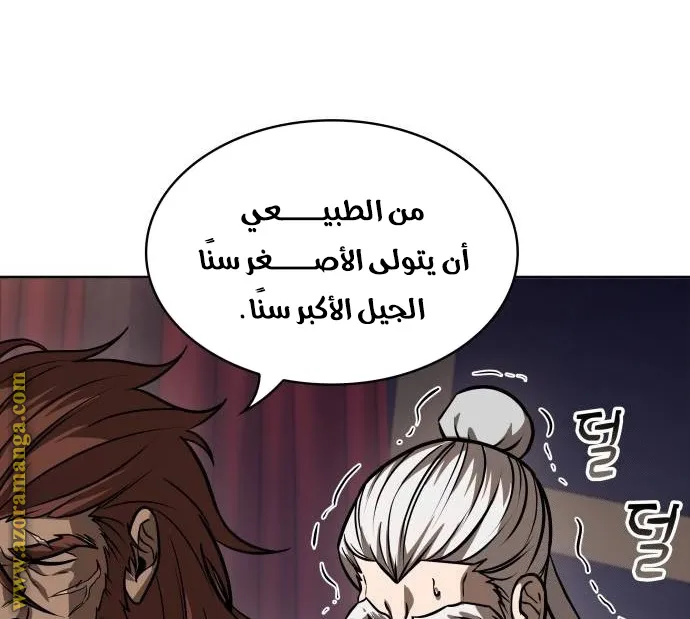 الصفحة 9 من 88