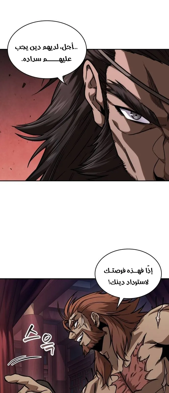 الصفحة 23 من 88
