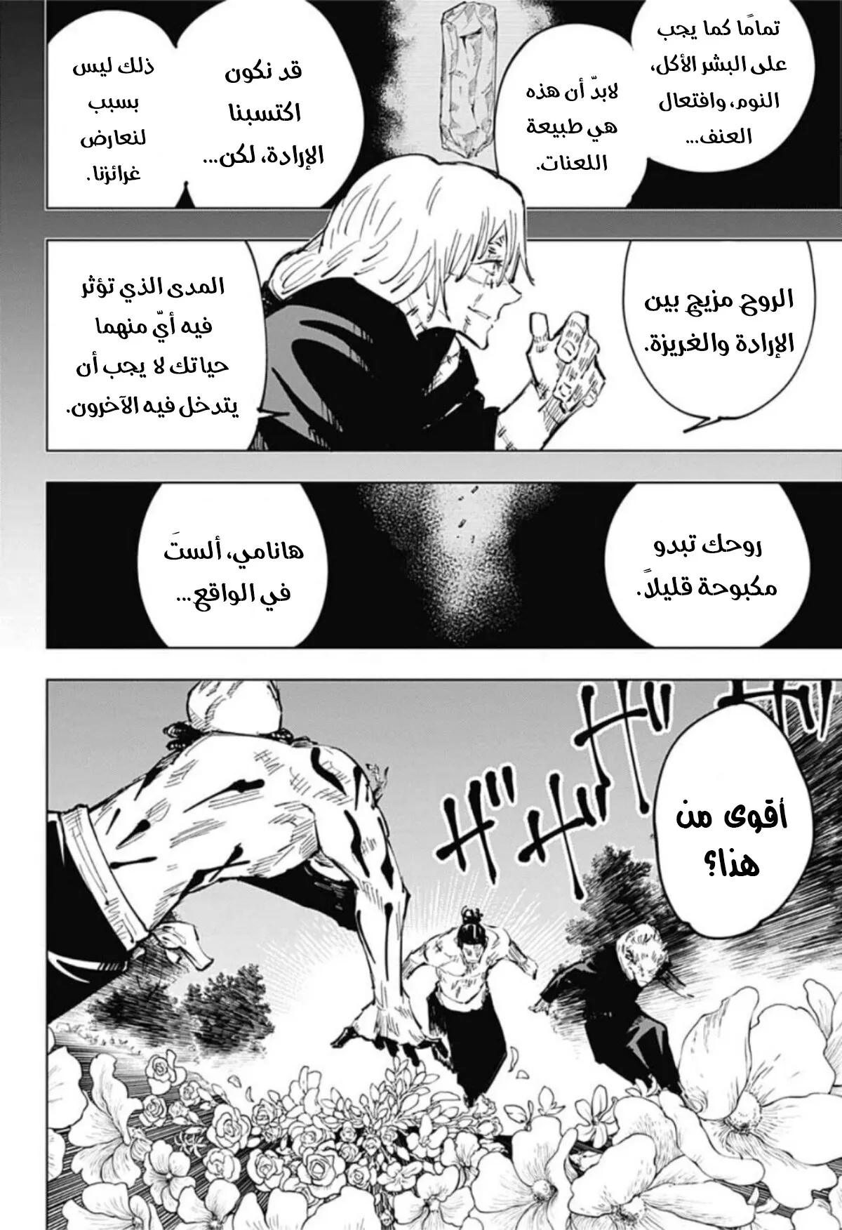الصفحة 18 من 21