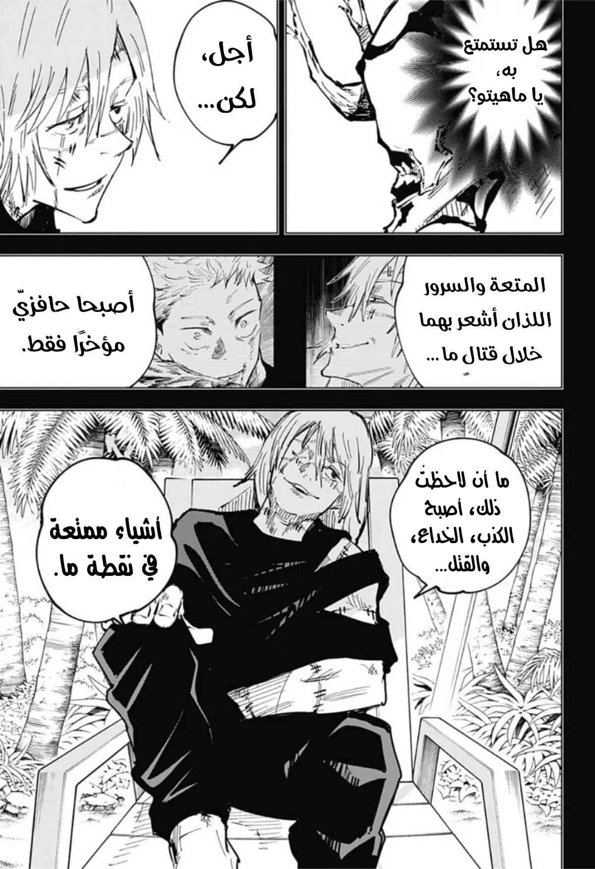 الصفحة 17 من 21