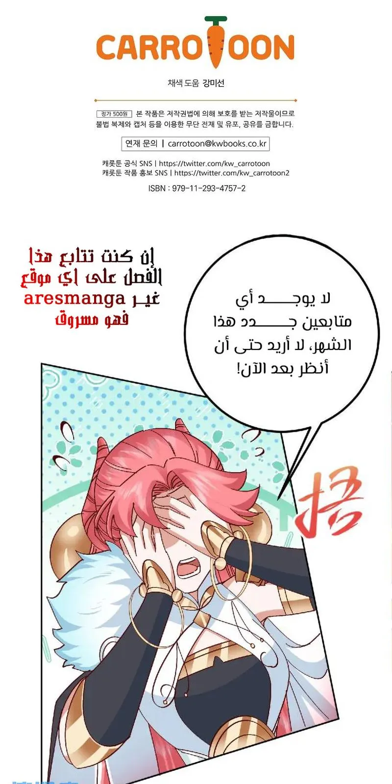 الصفحة 90 من 92
