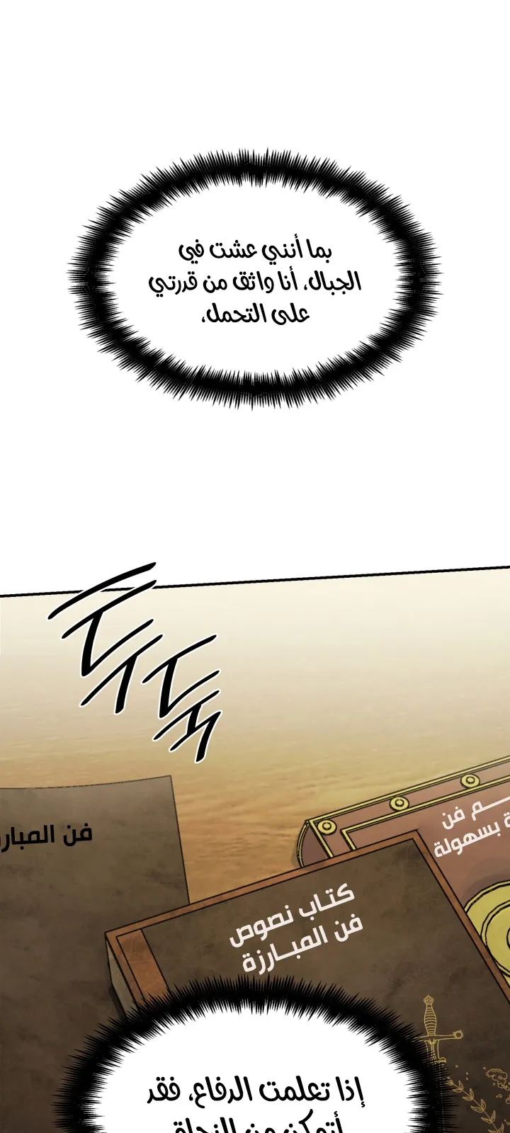 الصفحة 58 من 114