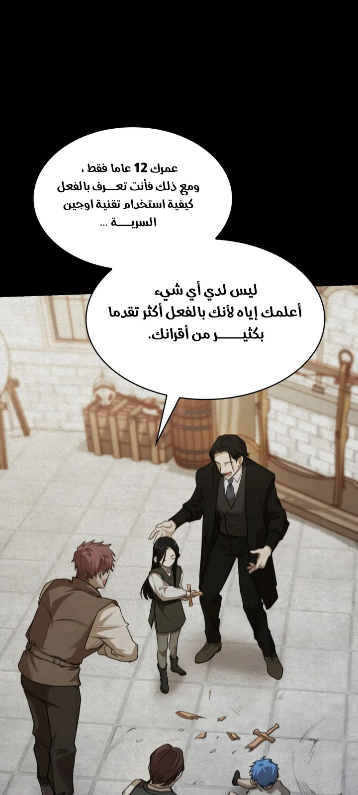 الصفحة 20 من 114