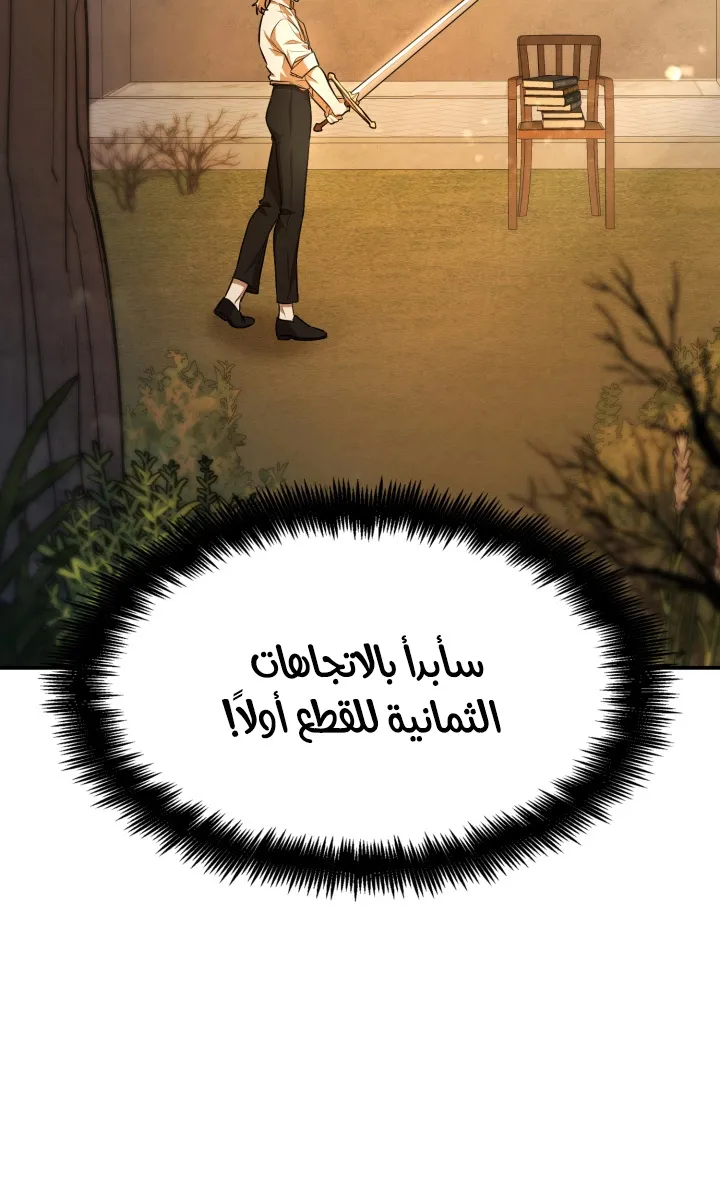 الصفحة 88 من 114