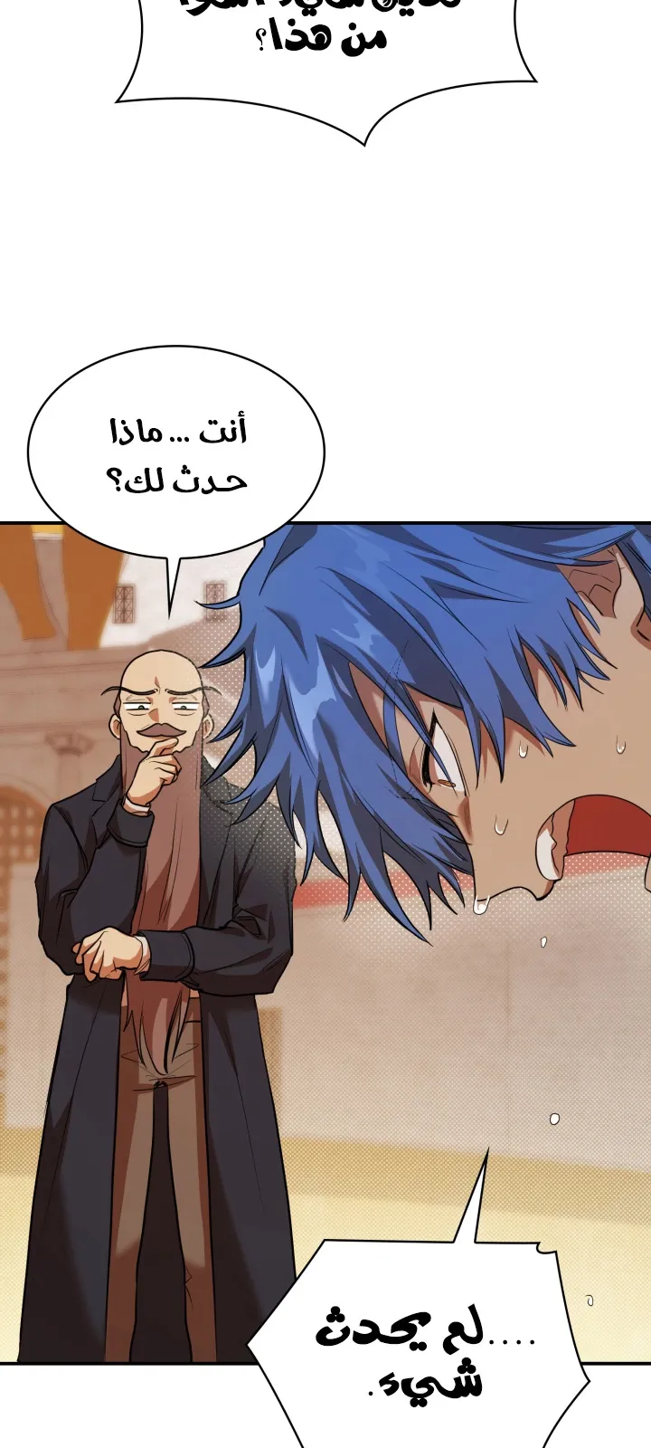 الصفحة 70 من 114