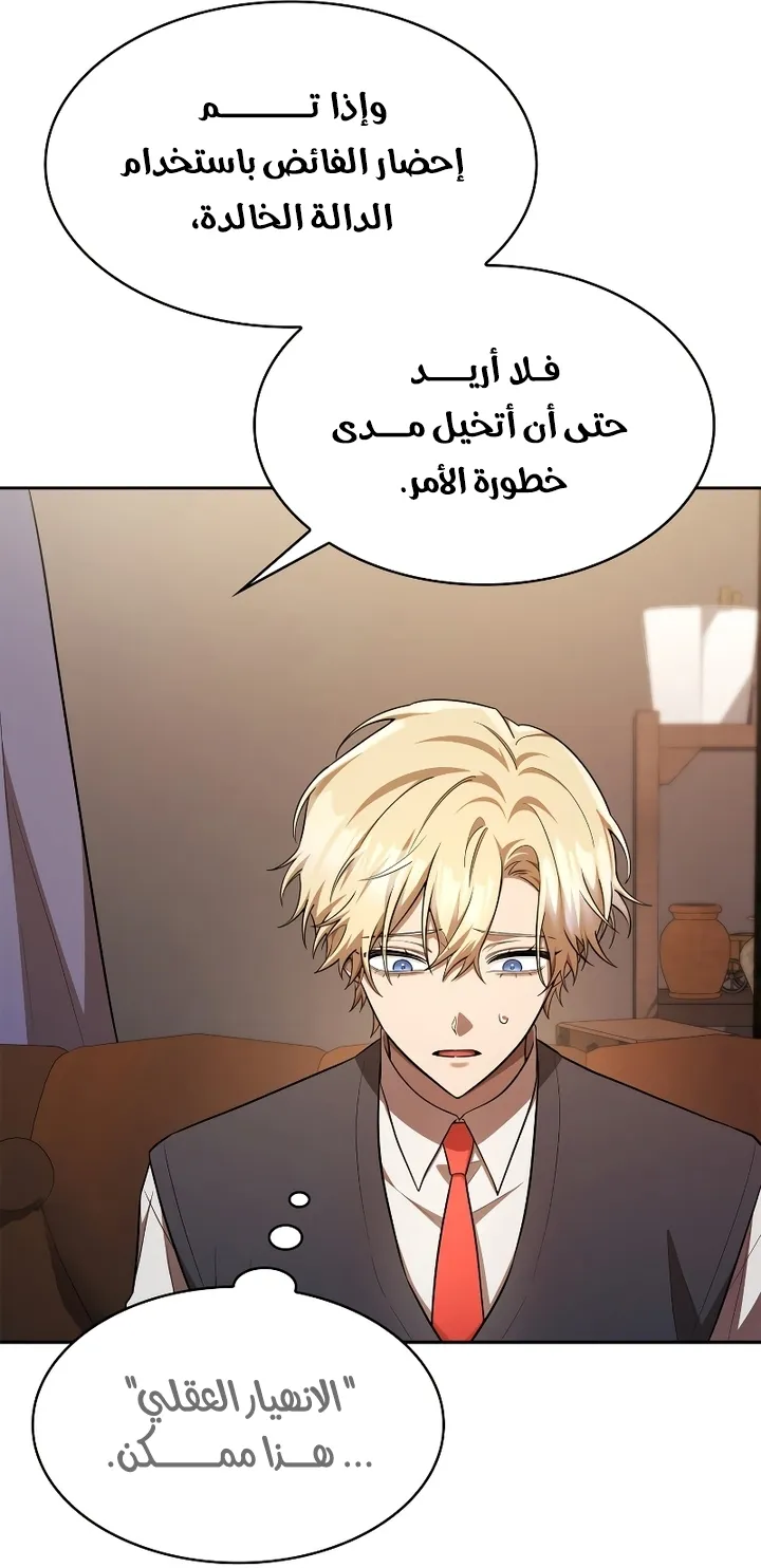 الصفحة 38 من 106