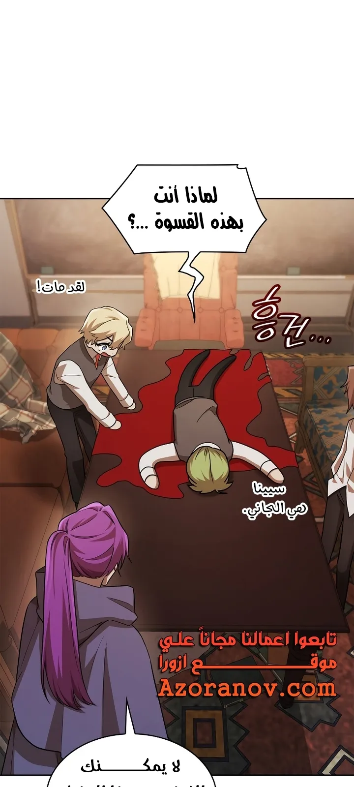 الصفحة 54 من 106