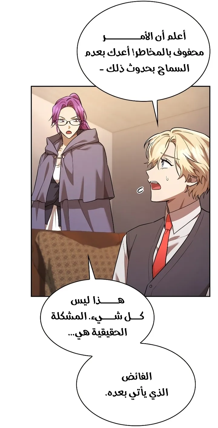 الصفحة 32 من 106