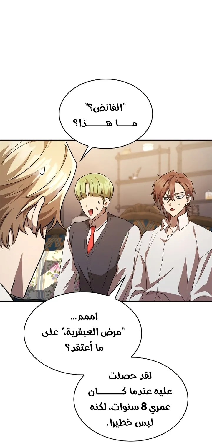 الصفحة 33 من 106