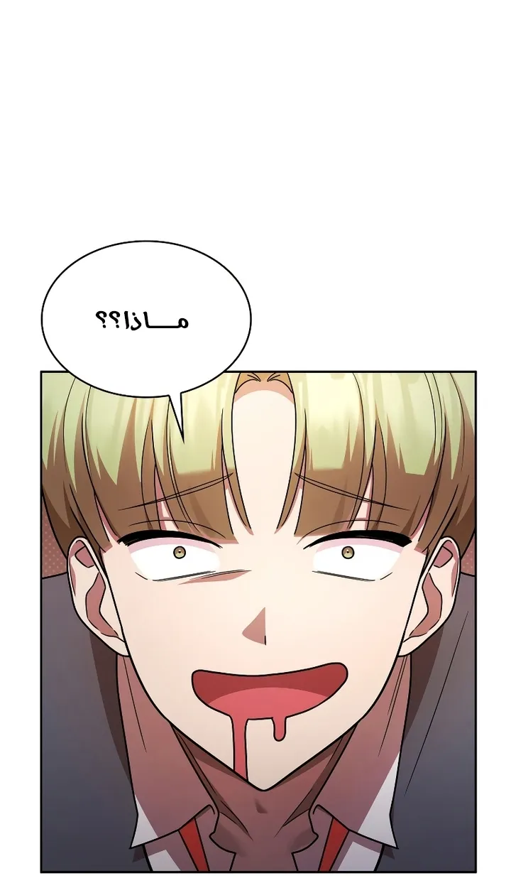 الصفحة 76 من 106