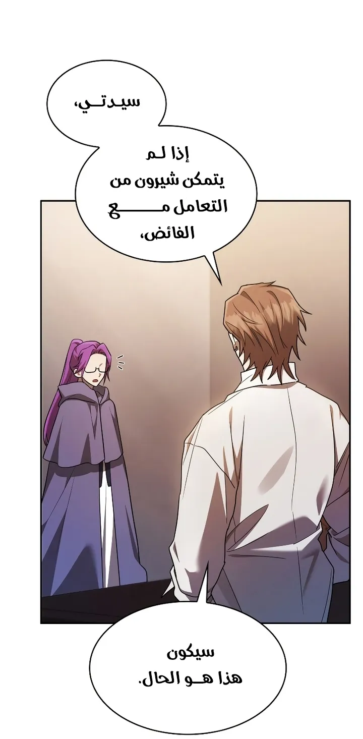 الصفحة 56 من 106