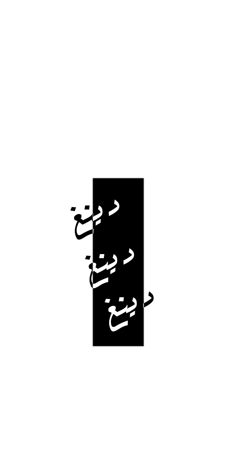الصفحة 18 من 79