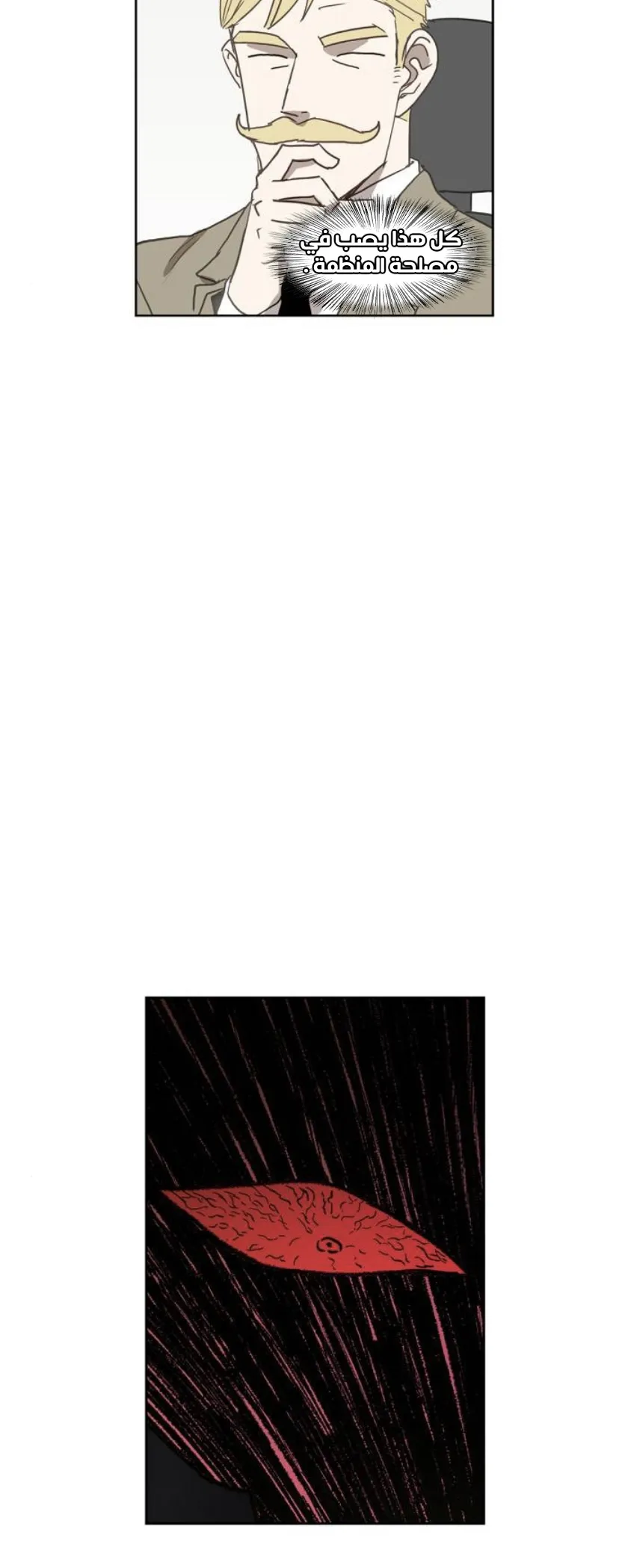 الصفحة 28 من 79