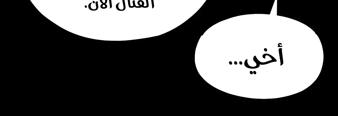 الصفحة 54 من 84