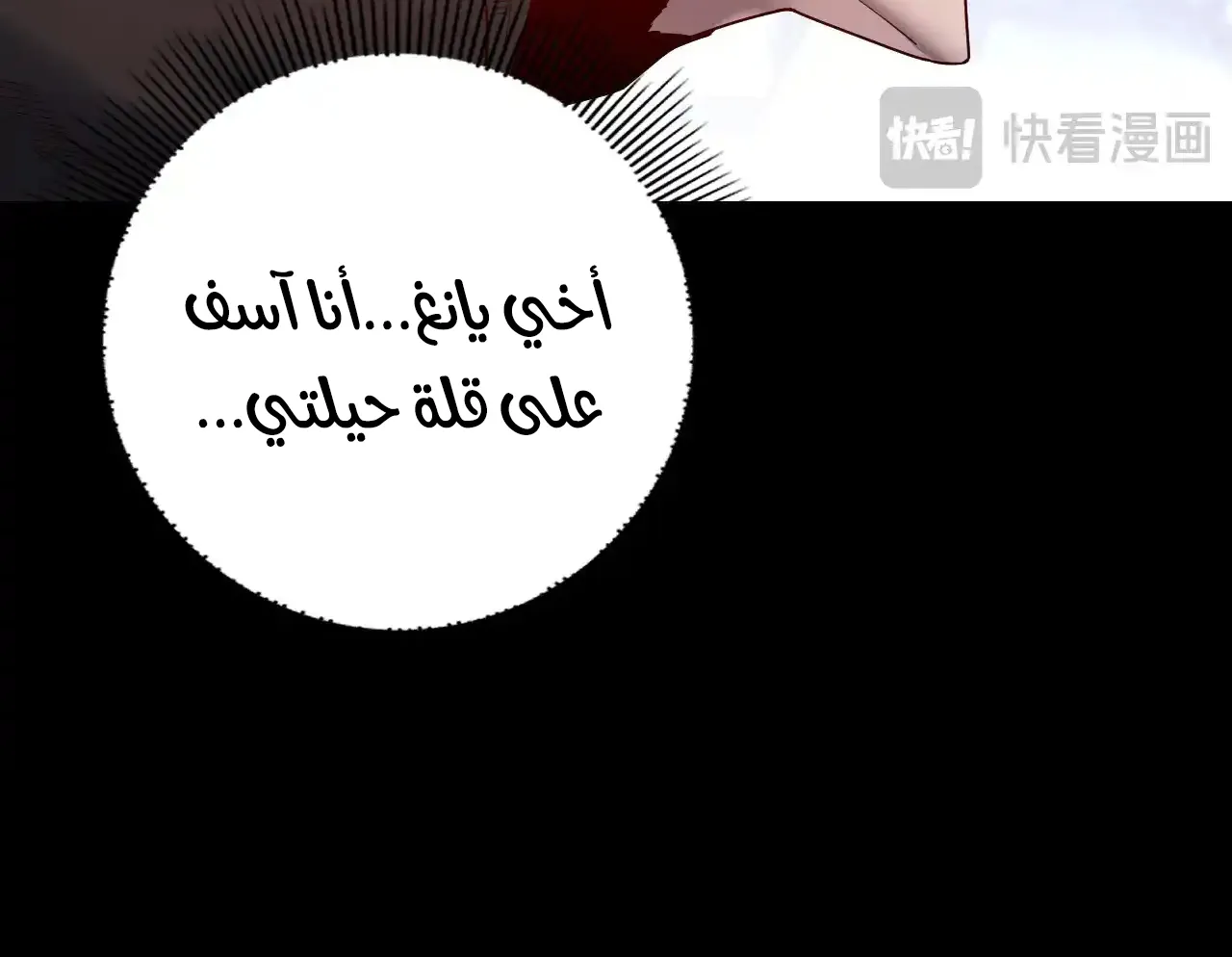 الصفحة 73 من 84