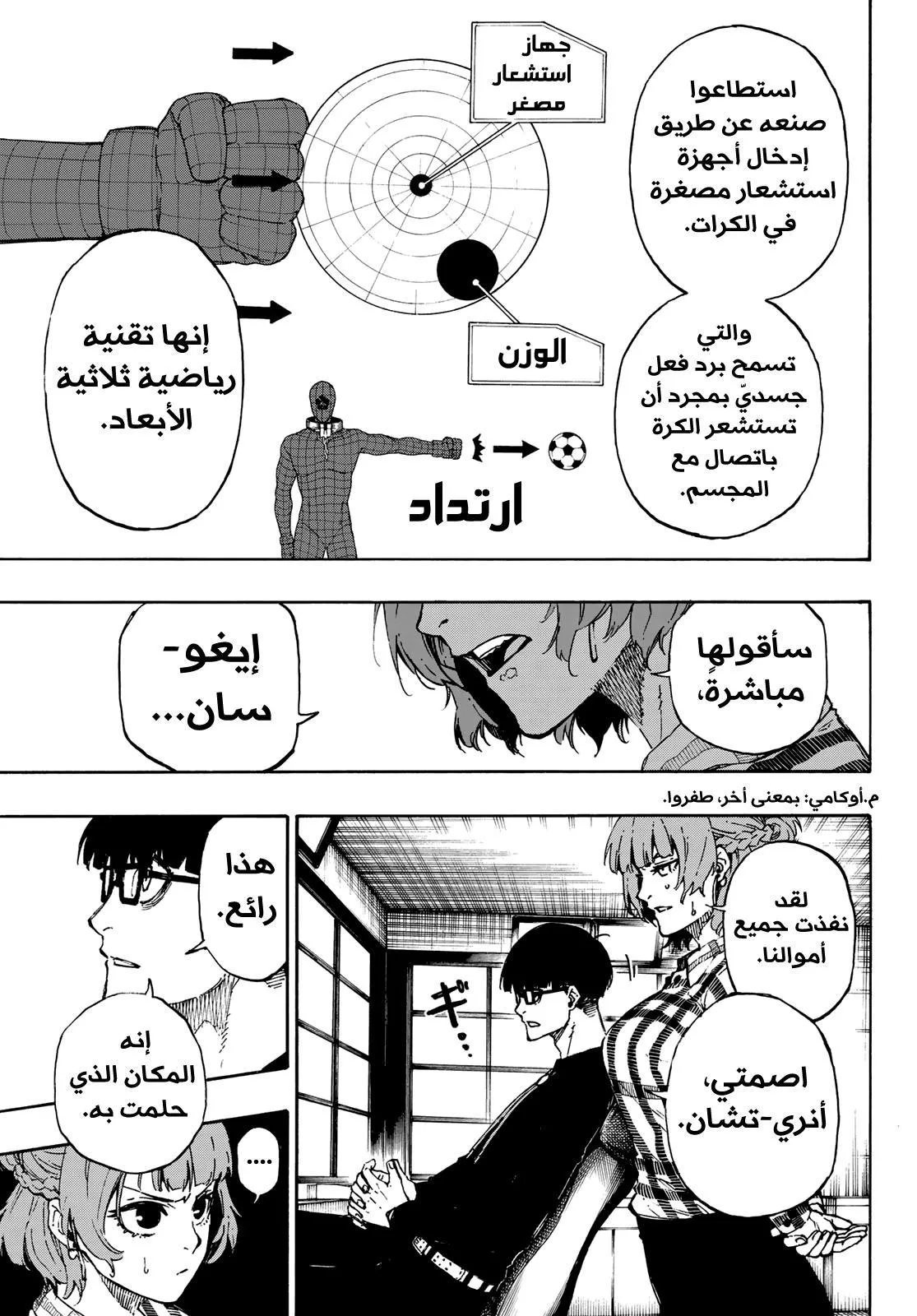 الصفحة 19 من 23