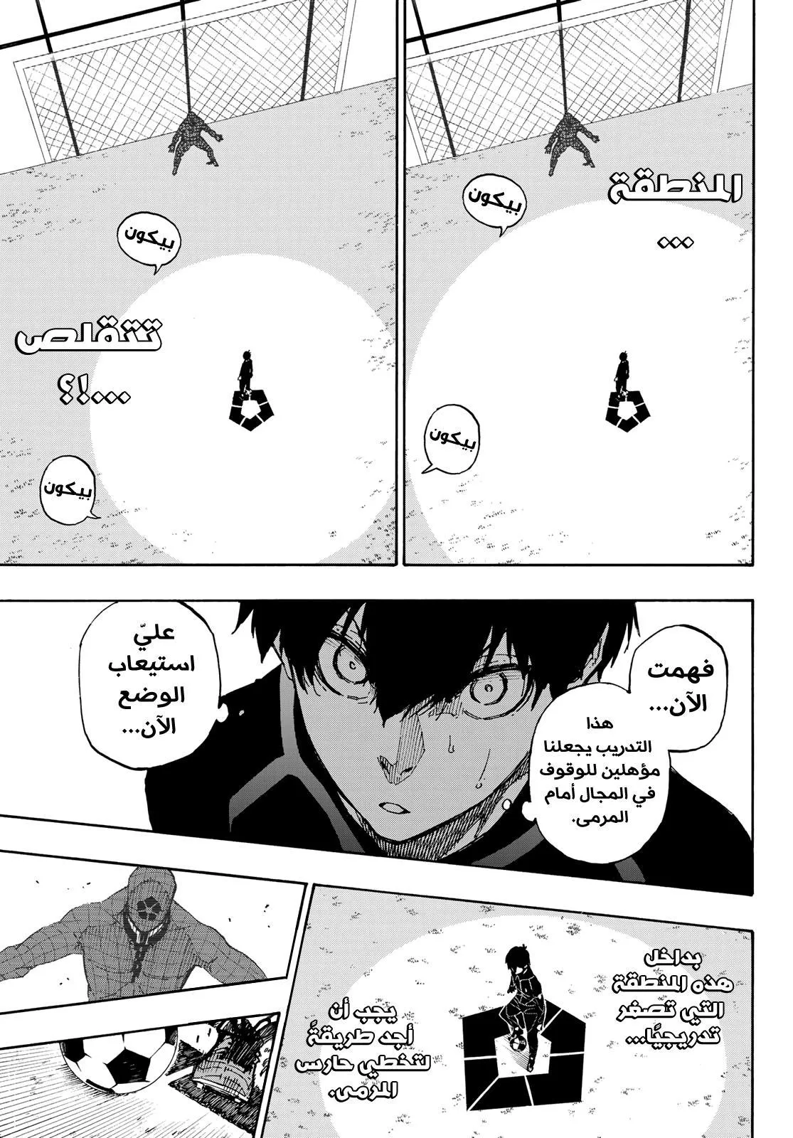 الصفحة 6 من 23